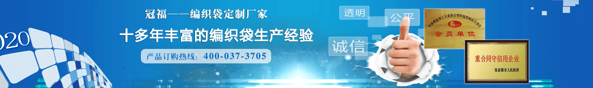 編織袋-蛇皮袋-噸袋-紙塑復(fù)合袋廠(chǎng)家-冠福編織袋首頁(yè)